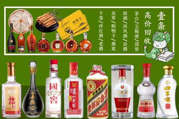 封开县回收名酒哪家好