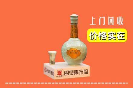 封开县回收四特酒