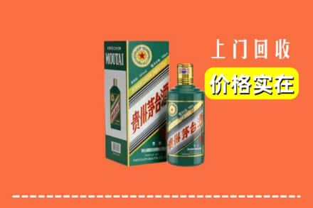 封开县回收纪念茅台酒